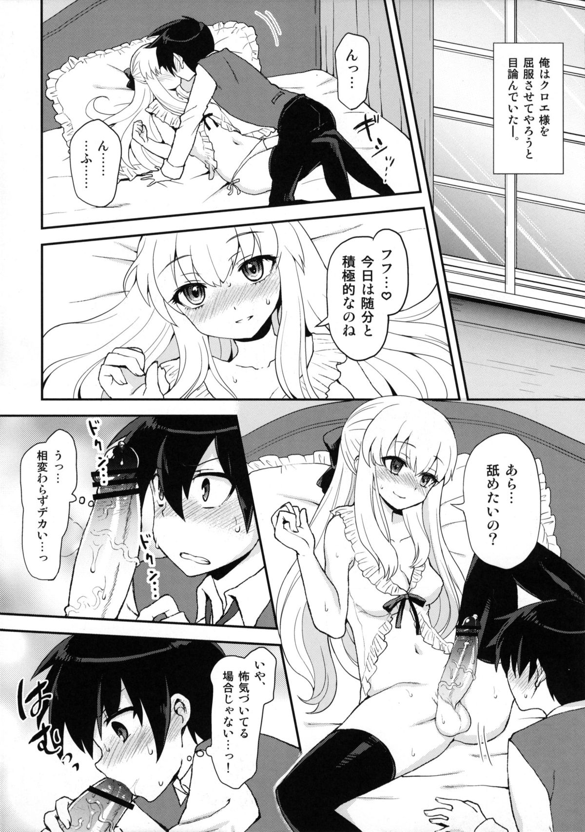 (C82) [おしるこ缶 (ぴりりねぎ)] ふたなりお嬢様絶対至上主義プラス