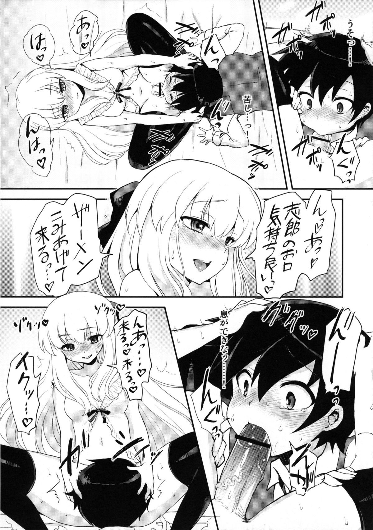 (C82) [おしるこ缶 (ぴりりねぎ)] ふたなりお嬢様絶対至上主義プラス