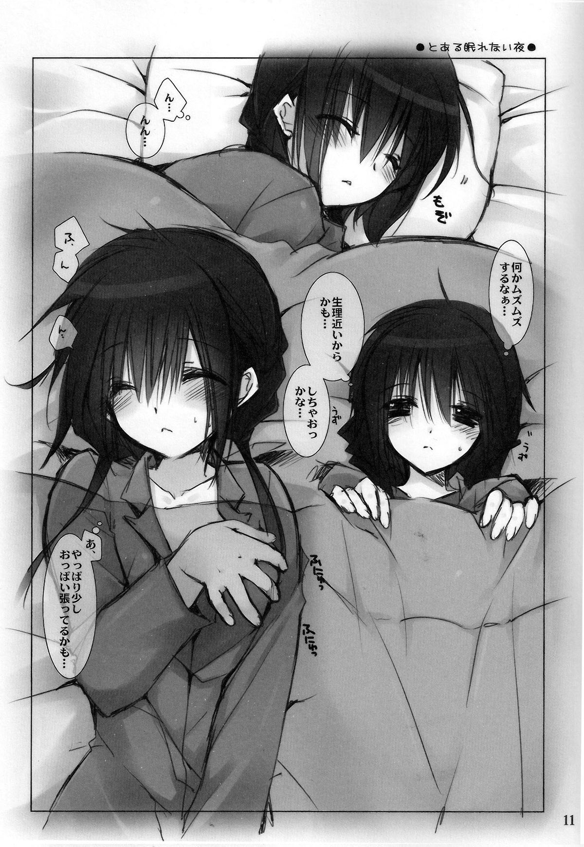 (C83) [高苗床 (高苗京鈴)] 妹のおてつだい3.5