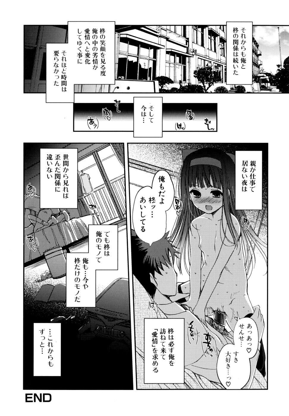 [木谷椎] どっちもLOVE！？ [無修正]