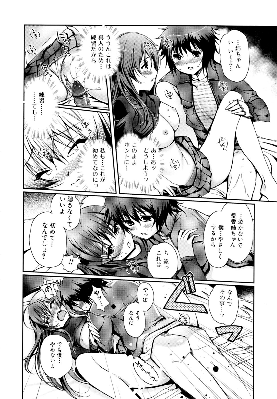 [木谷椎] どっちもLOVE！？ [無修正]