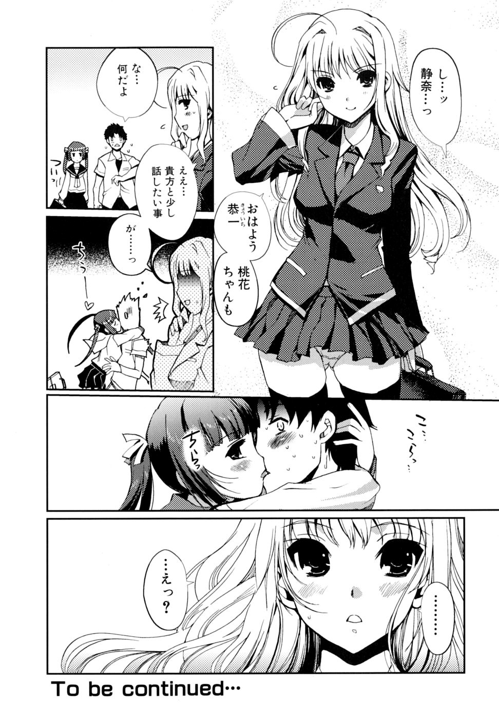 [木谷椎] どっちもLOVE！？ [無修正]