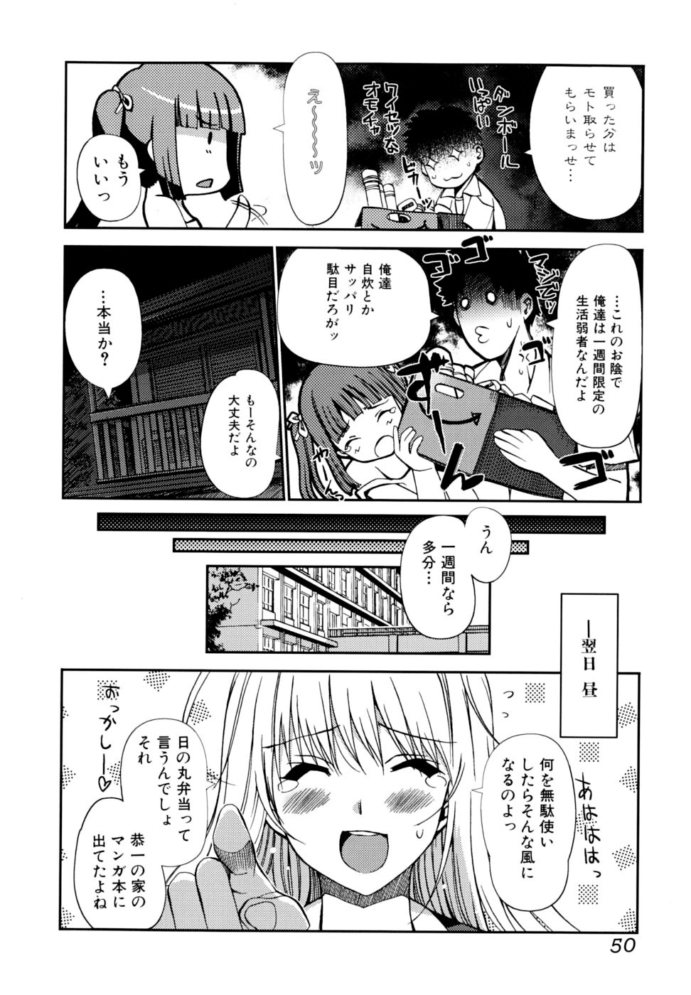 [木谷椎] どっちもLOVE！？ [無修正]