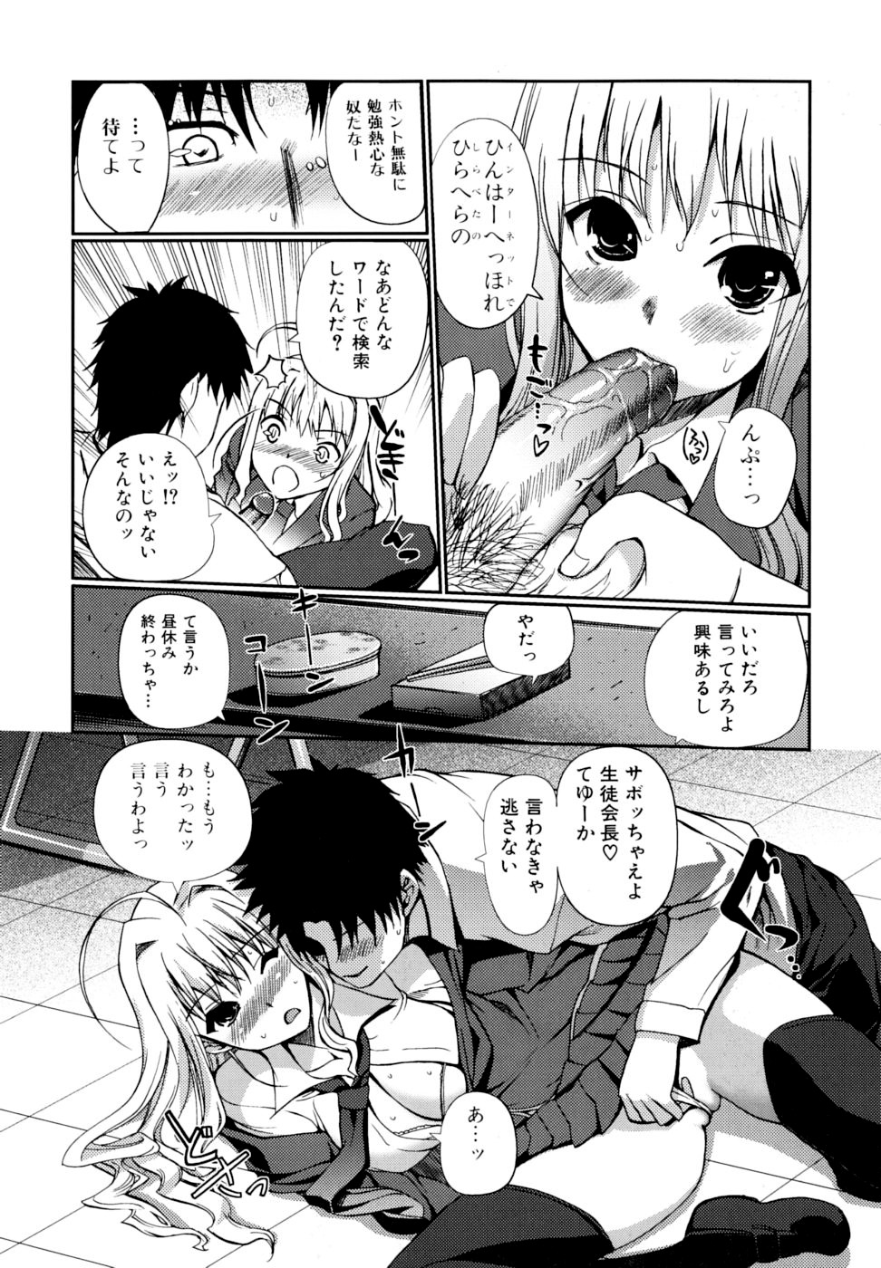 [木谷椎] どっちもLOVE！？ [無修正]