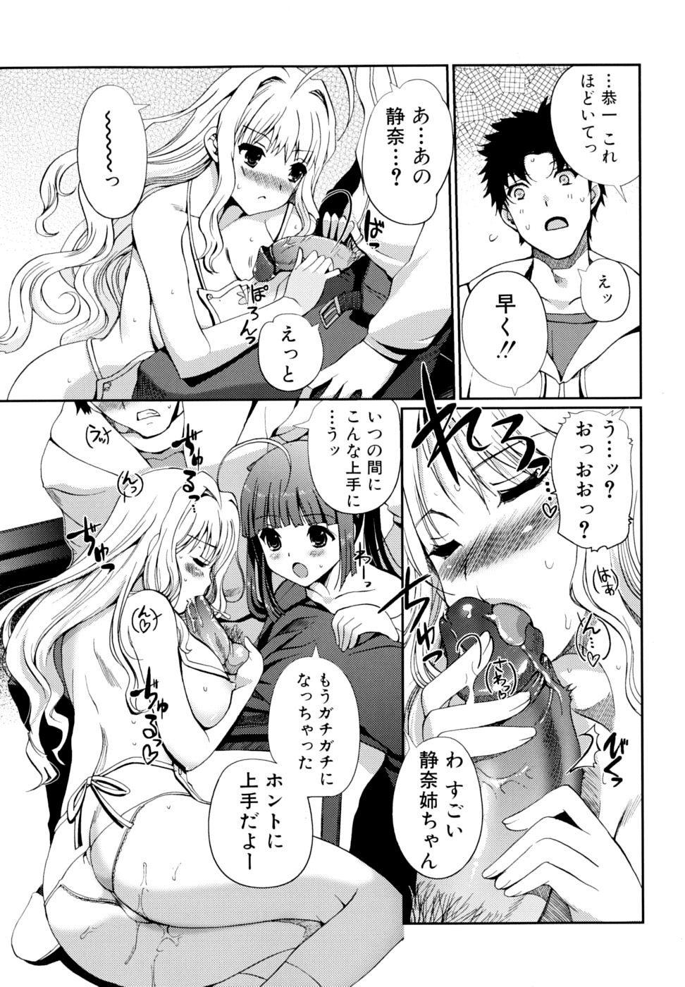 [木谷椎] どっちもLOVE！？ [無修正]