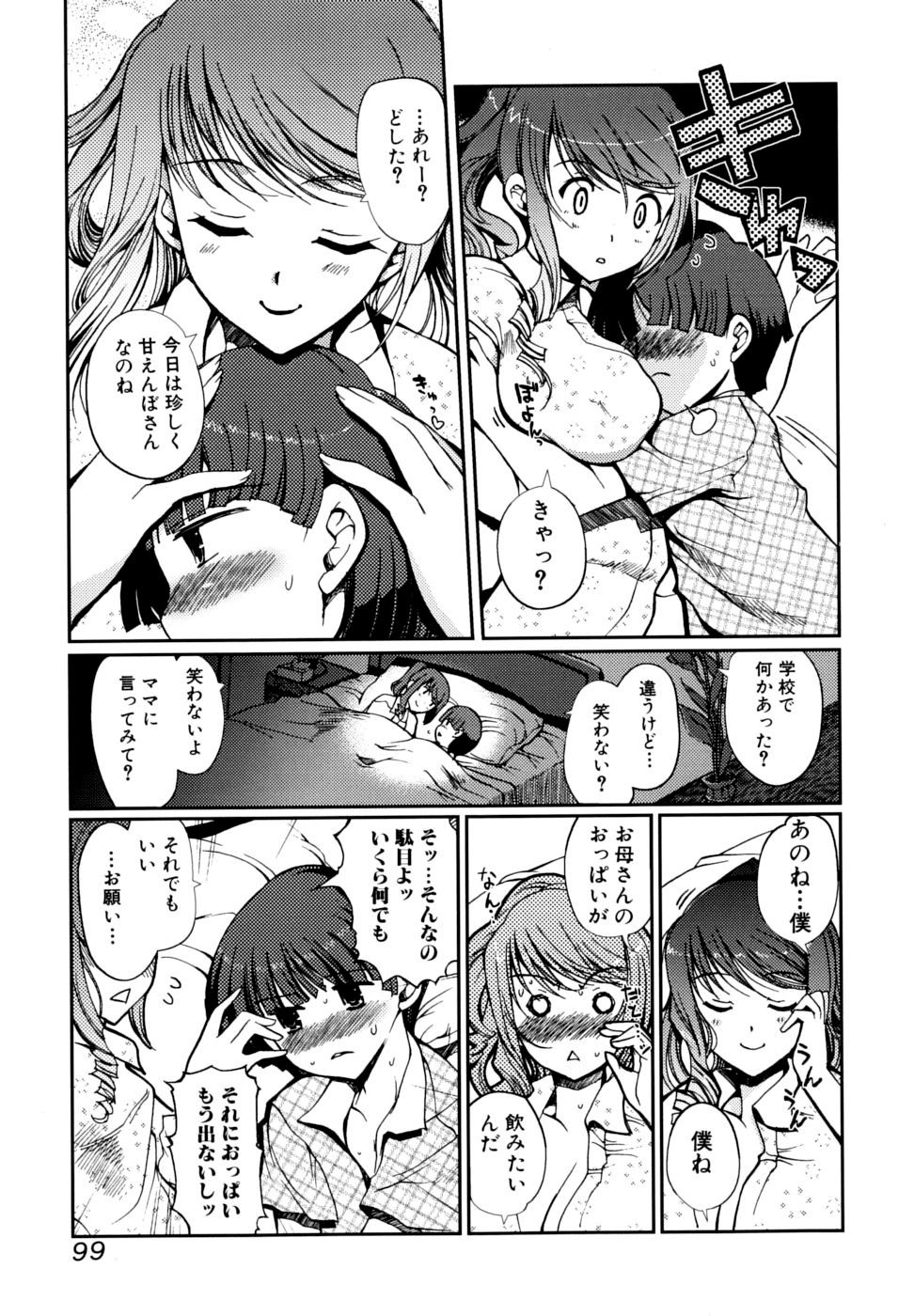 [木谷椎] どっちもLOVE！？ [無修正]