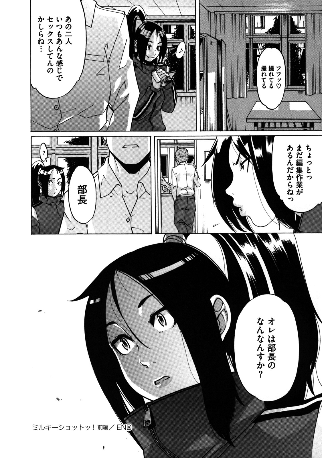 [小柳ロイヤル] 聖ペナルティ学園 獄 [無修正]