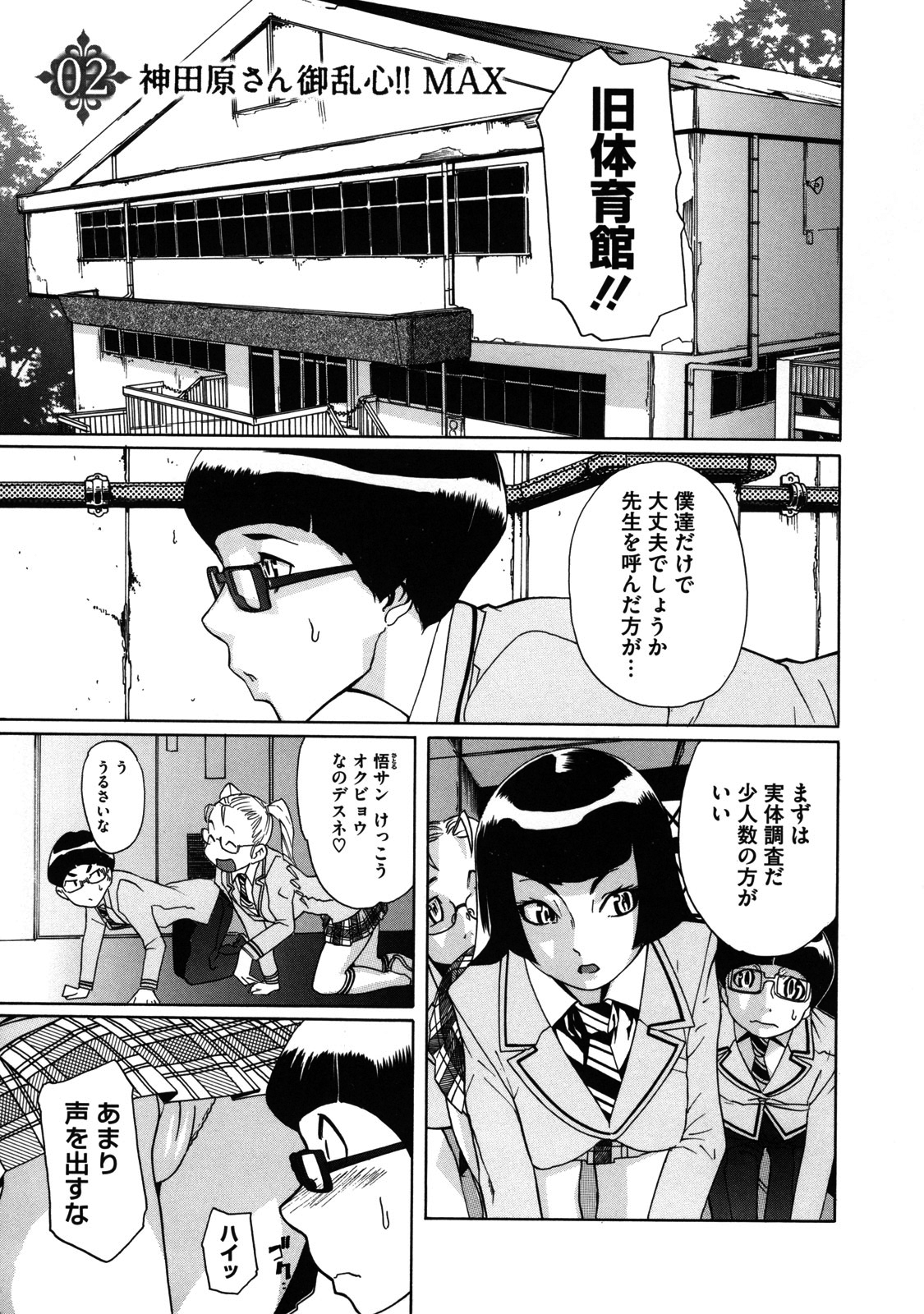 [小柳ロイヤル] 聖ペナルティ学園 獄 [無修正]