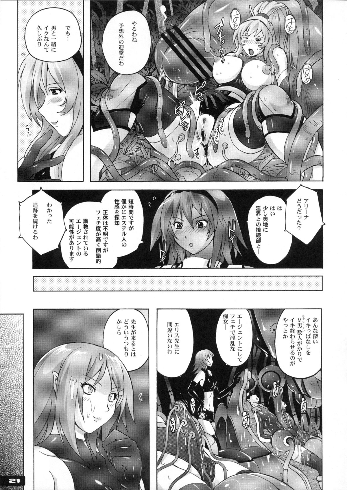 (C82) [猫畑 (紫☆にゃ～)] ぴたぴた競泳水着戦士2