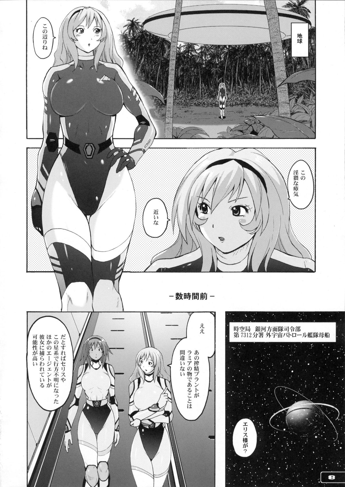 (C82) [猫畑 (紫☆にゃ～)] ぴたぴた競泳水着戦士2