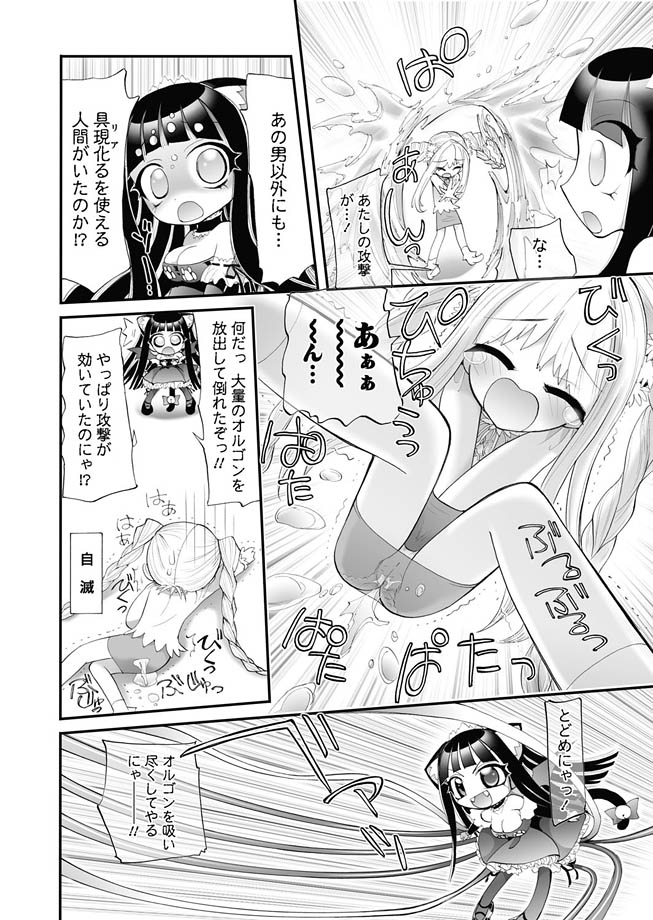 華陵学園初等部 2010年10月号 [DL版]