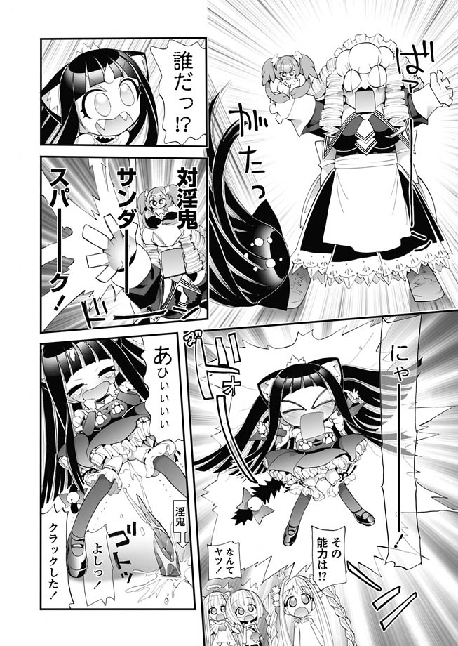 華陵学園初等部 2010年10月号 [DL版]