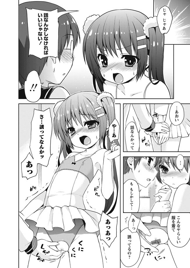 華陵学園初等部 2010年10月号 [DL版]