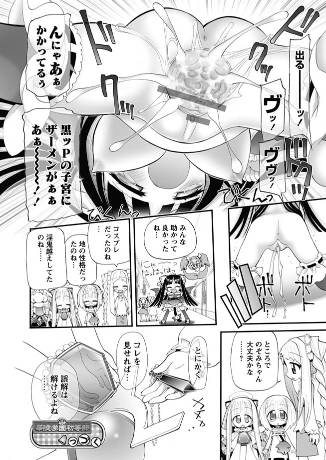 華陵学園初等部 2010年10月号 [DL版]