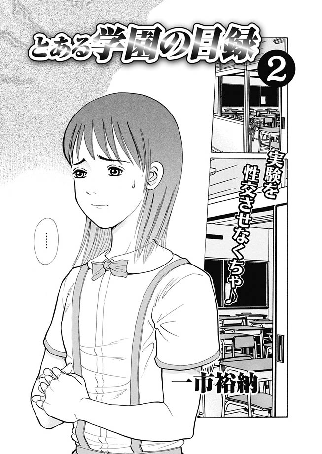 華陵学園初等部 2010年10月号 [DL版]