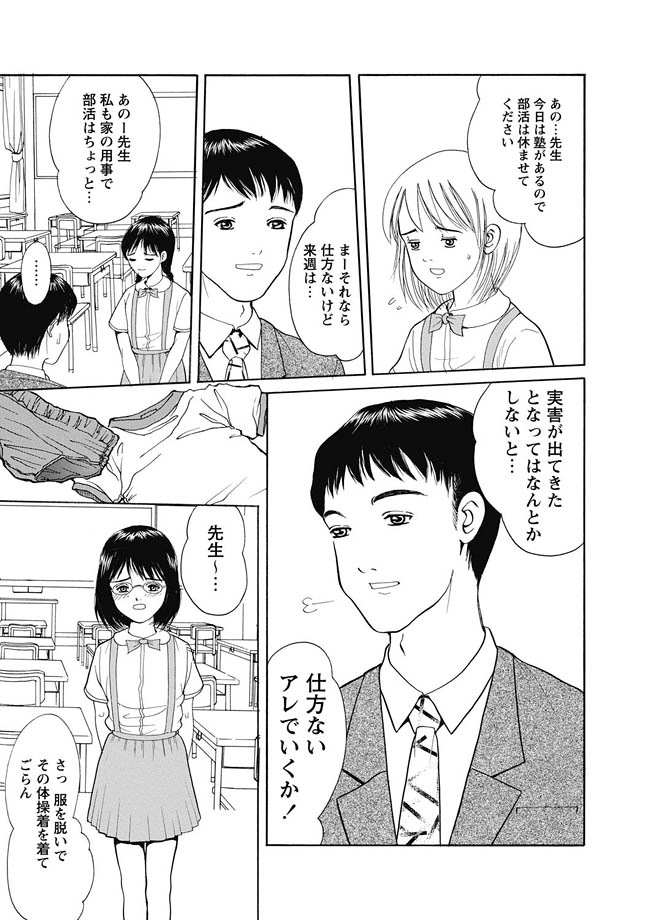 華陵学園初等部 2010年10月号 [DL版]