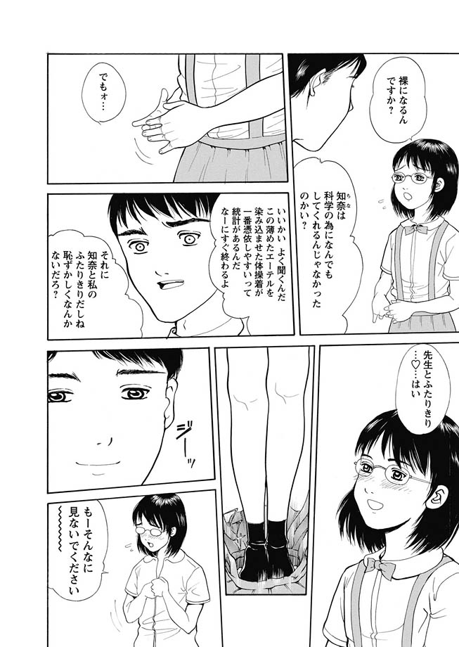 華陵学園初等部 2010年10月号 [DL版]