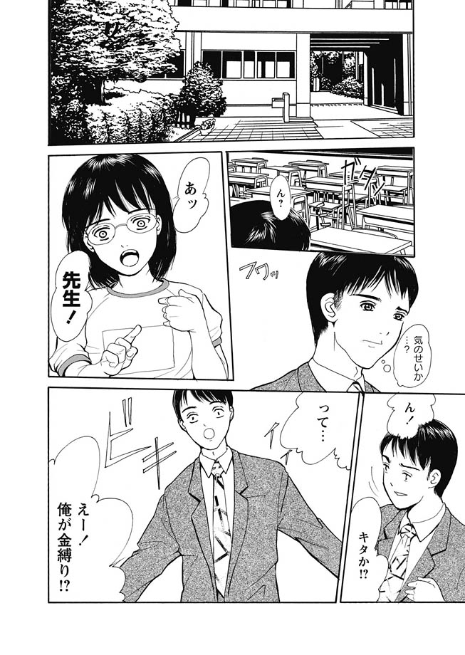 華陵学園初等部 2010年10月号 [DL版]