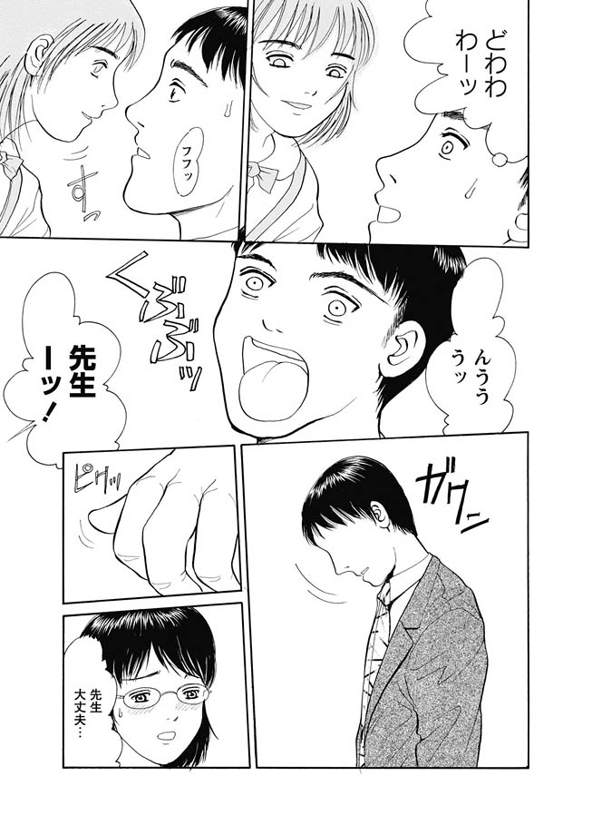 華陵学園初等部 2010年10月号 [DL版]