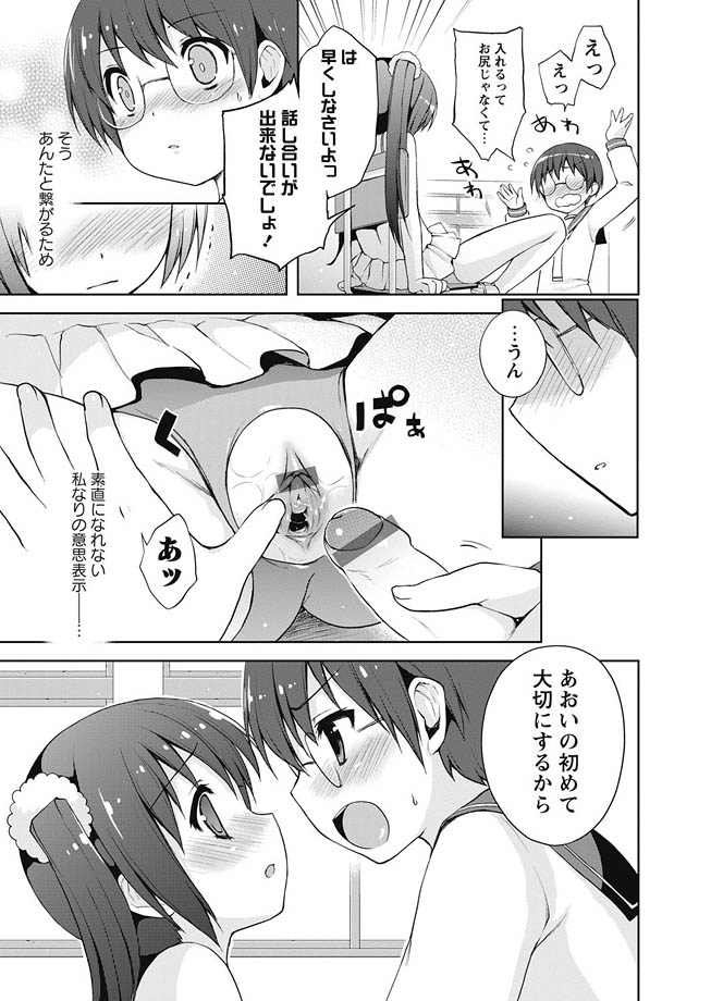 華陵学園初等部 2010年10月号 [DL版]