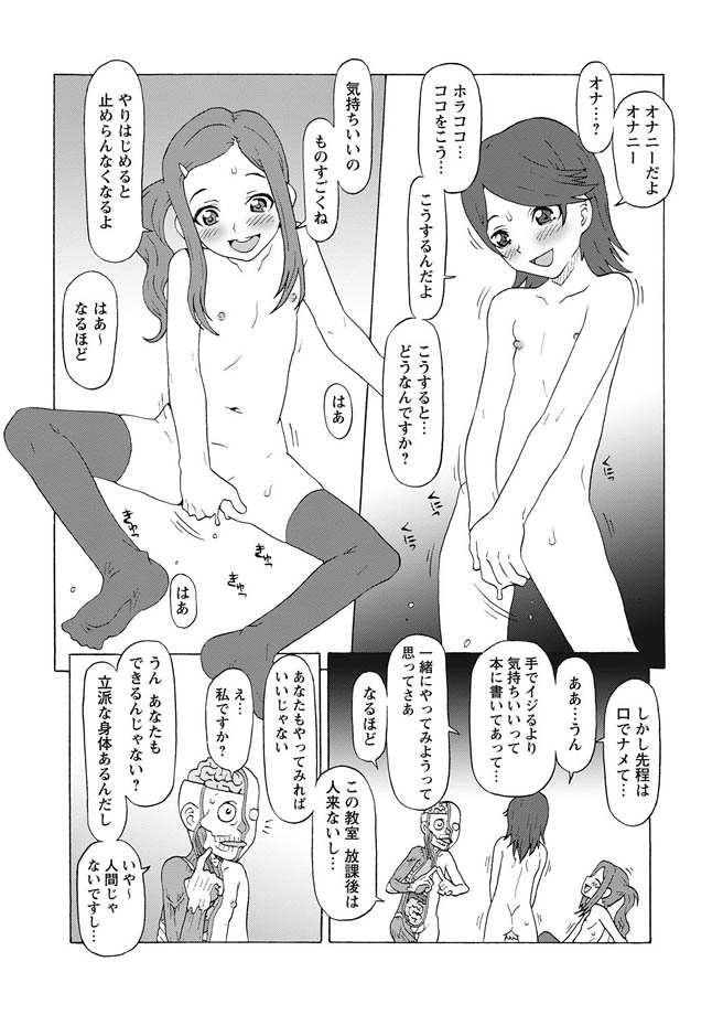 華陵学園初等部 2010年10月号 [DL版]