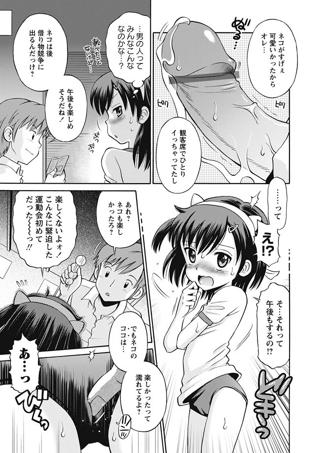 華陵学園初等部 2010年10月号 [DL版]