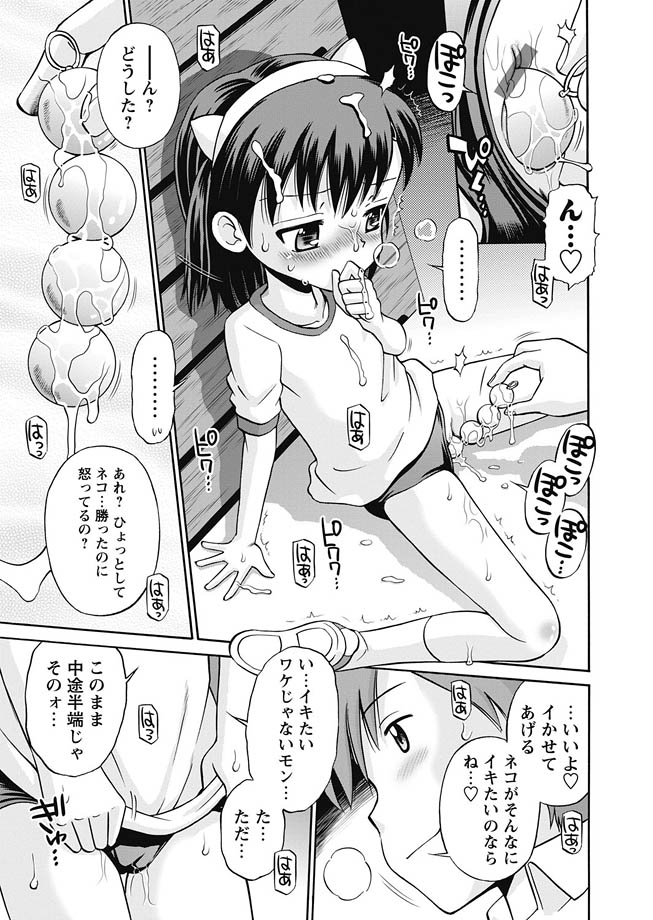 華陵学園初等部 2010年10月号 [DL版]