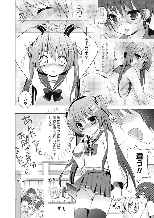 華陵学園初等部 2010年10月号 [DL版]