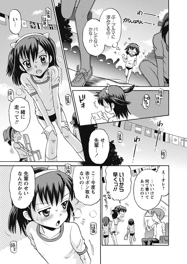 華陵学園初等部 2010年10月号 [DL版]