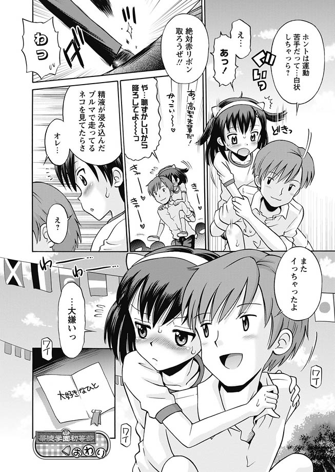 華陵学園初等部 2010年10月号 [DL版]