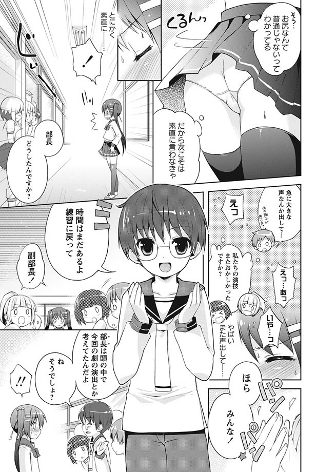 華陵学園初等部 2010年10月号 [DL版]