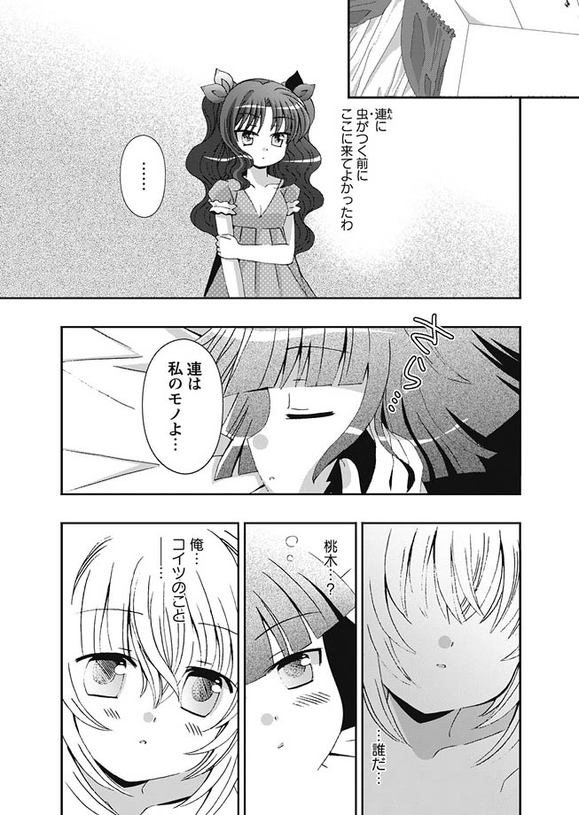 華陵学園初等部 2010年10月号 [DL版]