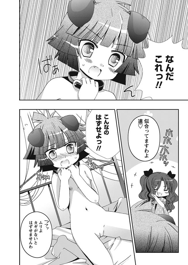 華陵学園初等部 2010年10月号 [DL版]