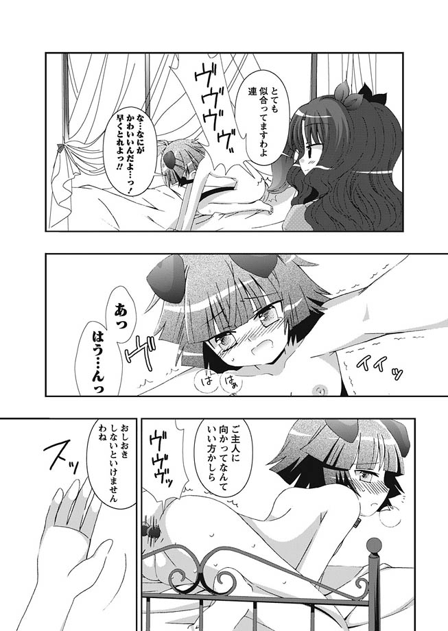 華陵学園初等部 2010年10月号 [DL版]