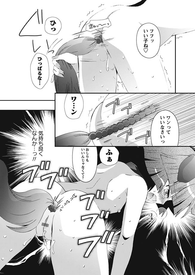 華陵学園初等部 2010年10月号 [DL版]