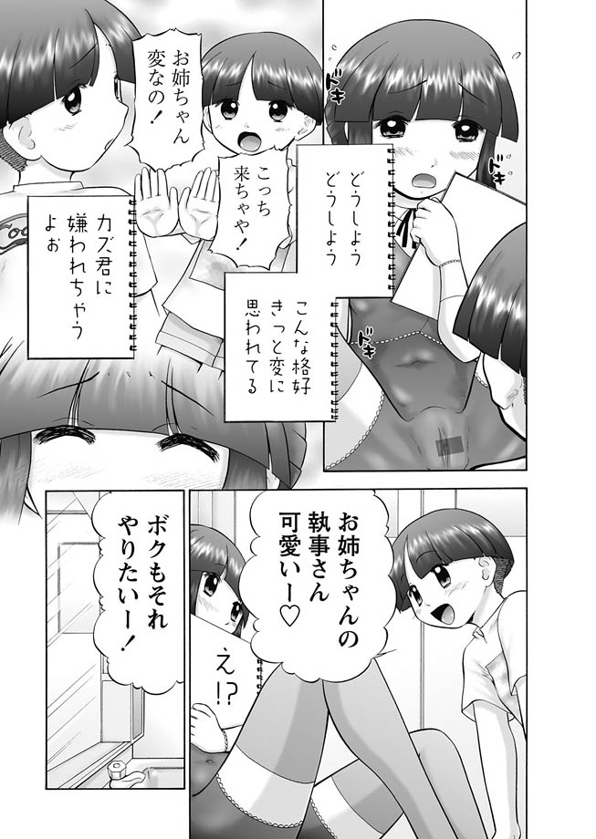 華陵学園初等部 2010年10月号 [DL版]