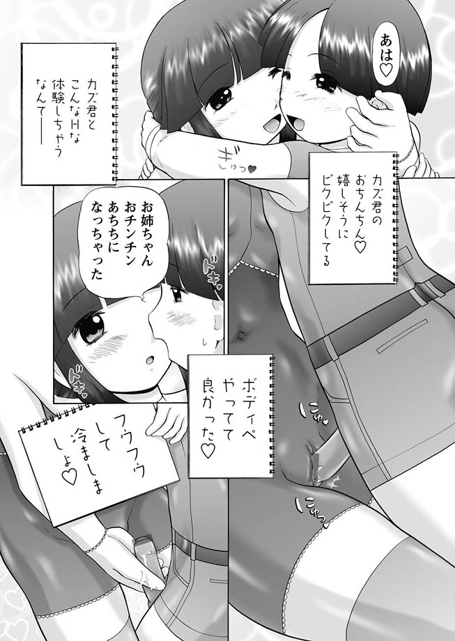 華陵学園初等部 2010年10月号 [DL版]