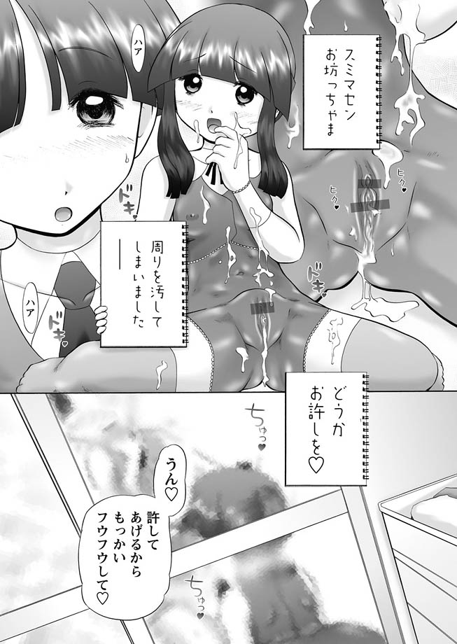 華陵学園初等部 2010年10月号 [DL版]