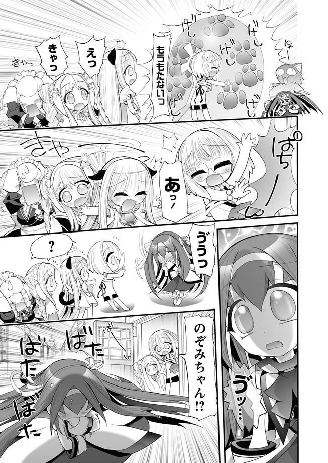 華陵学園初等部 2010年10月号 [DL版]