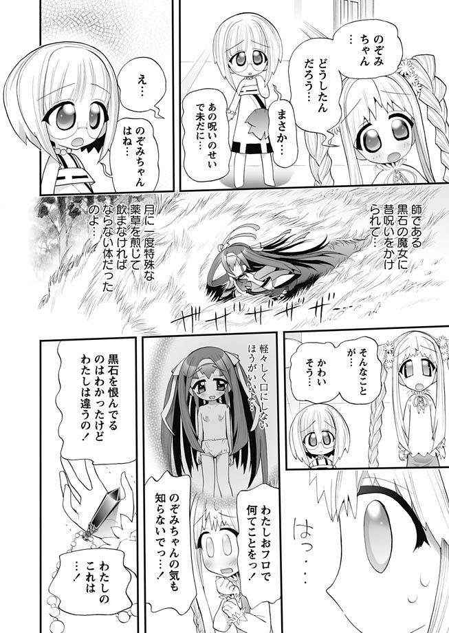 華陵学園初等部 2010年10月号 [DL版]