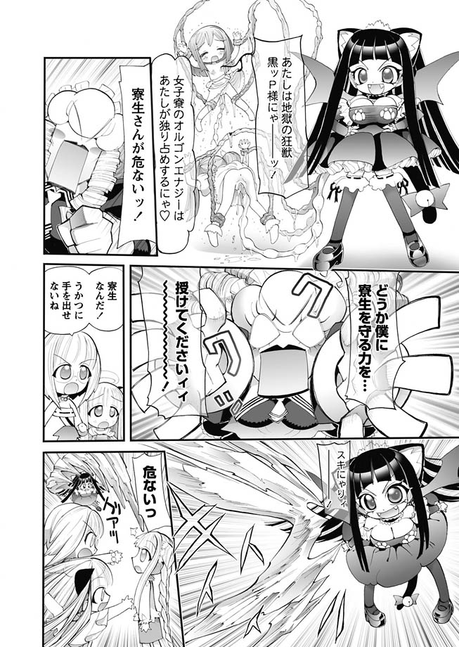 華陵学園初等部 2010年10月号 [DL版]