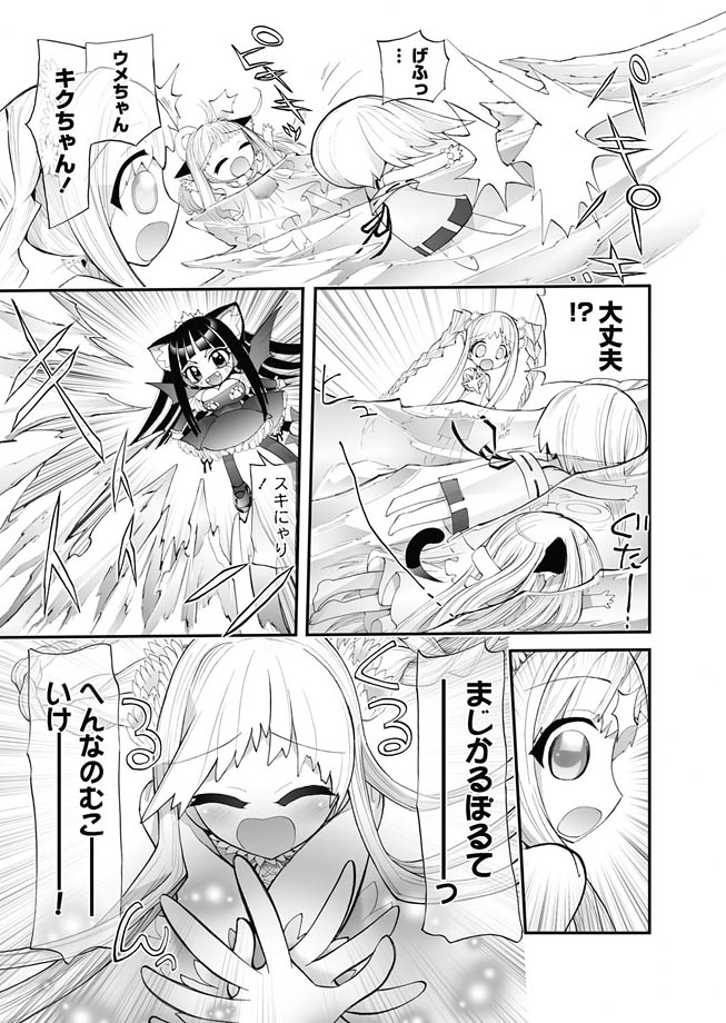 華陵学園初等部 2010年10月号 [DL版]