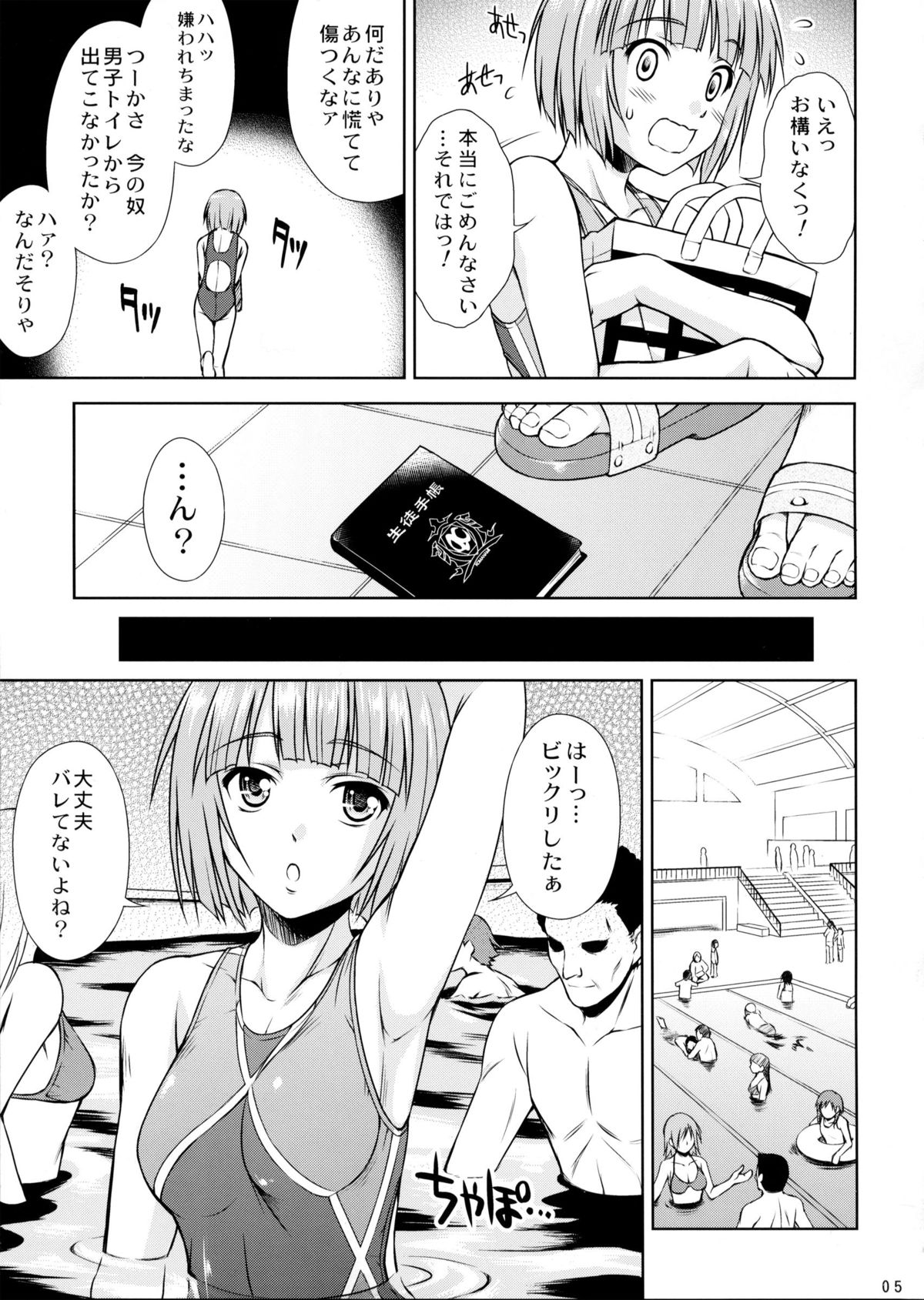 (C81) [なないろ工房 (まあたん)] SWIM ANGEL