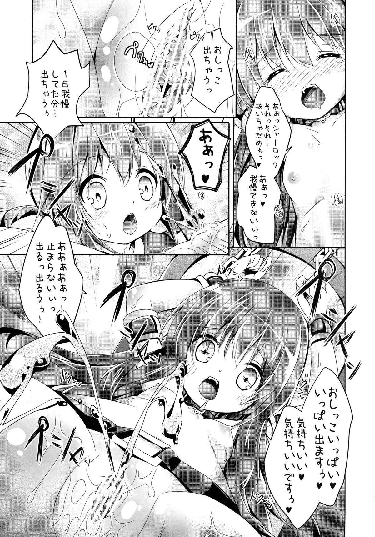 [要 (椎名悠輝)] 犯人さんに捕まっちゃいました (探偵オペラ ミルキィホームズ) [DL版]