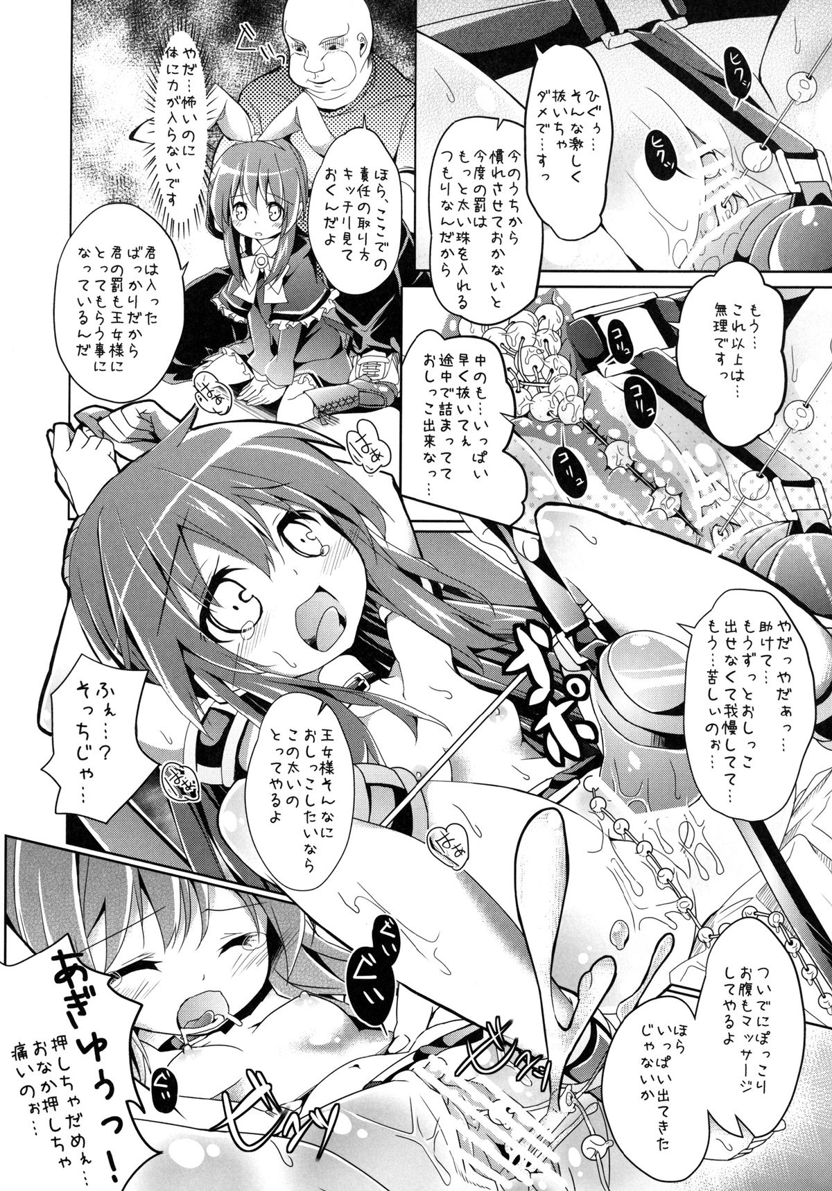 [要 (椎名悠輝)] 犯人さんに捕まっちゃいました (探偵オペラ ミルキィホームズ) [DL版]