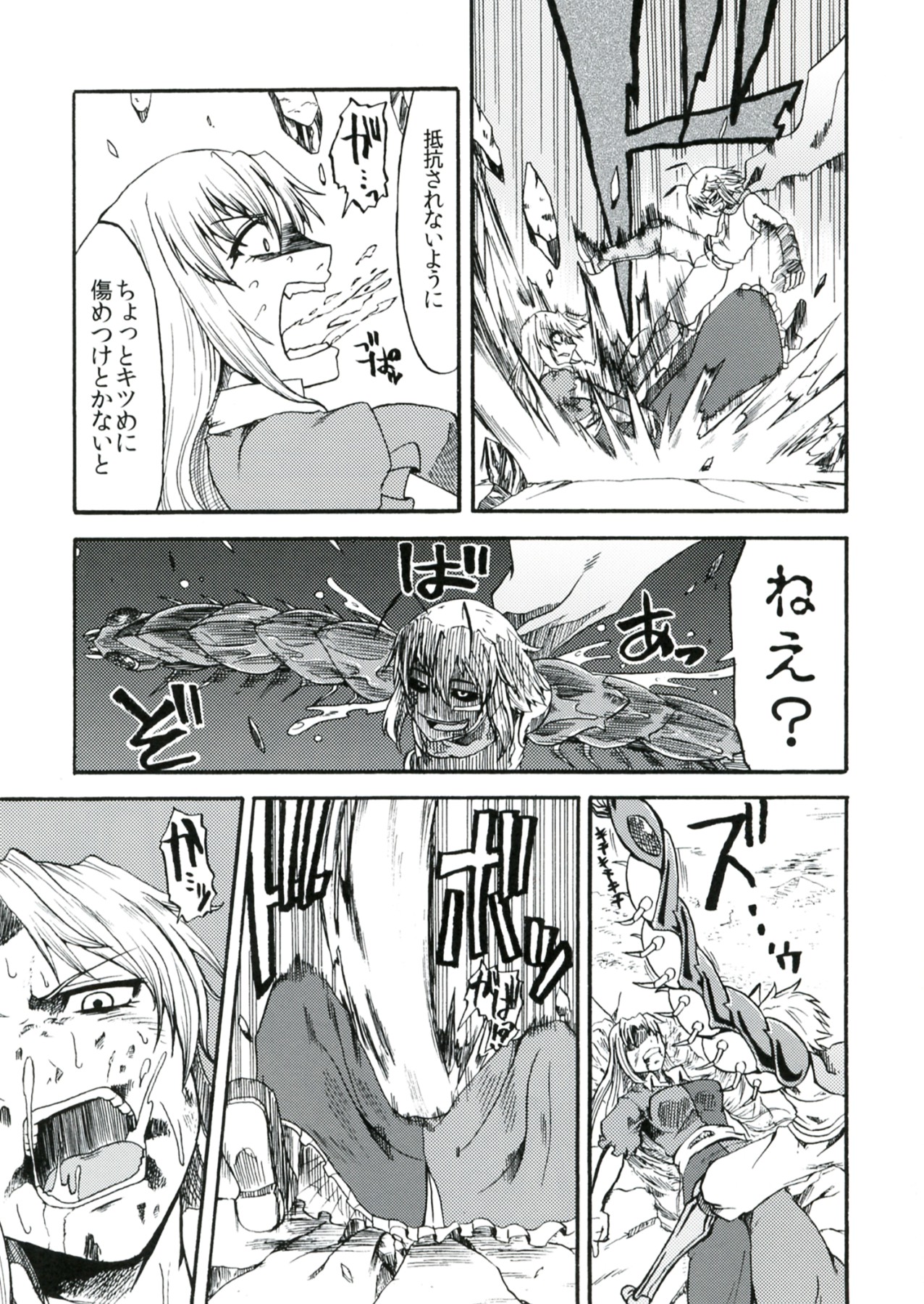 (例大祭9) [リグル総攻め友の会 (よろず)] リグル無双 -History of the Moon 2- (東方Project)