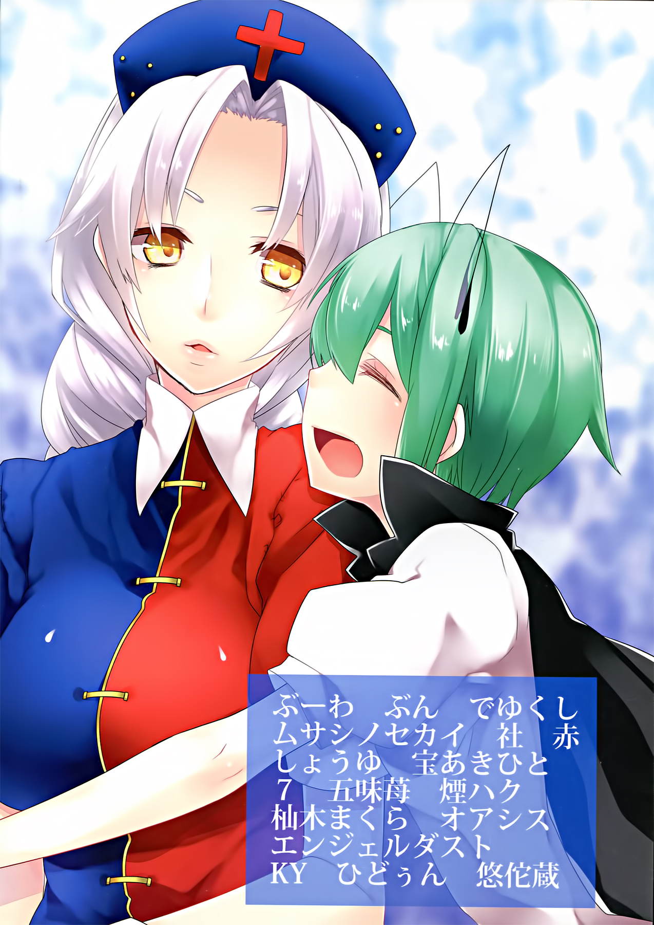(例大祭9) [リグル総攻め友の会 (よろず)] リグル無双 -History of the Moon 2- (東方Project)