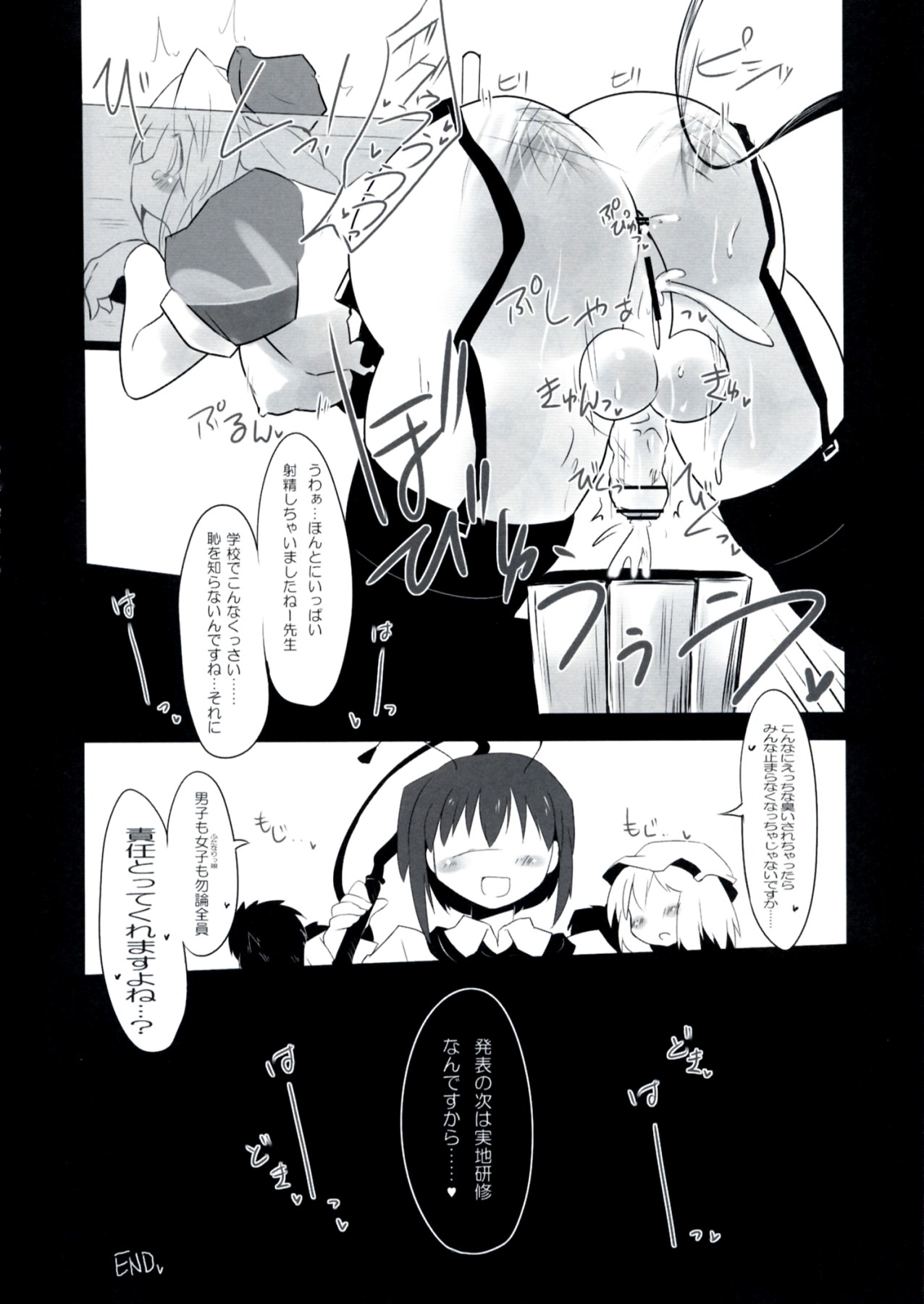 (例大祭9) [リグル総攻め友の会 (よろず)] リグル無双 -History of the Moon 2- (東方Project)