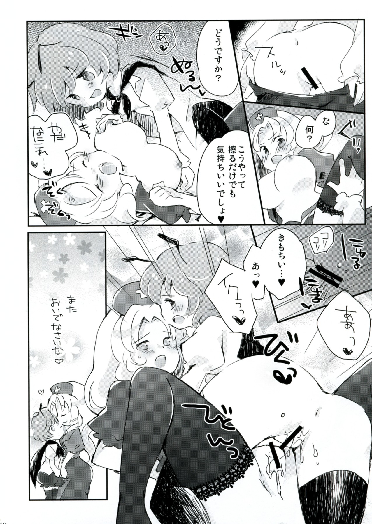(例大祭9) [リグル総攻め友の会 (よろず)] リグル無双 -History of the Moon 2- (東方Project)