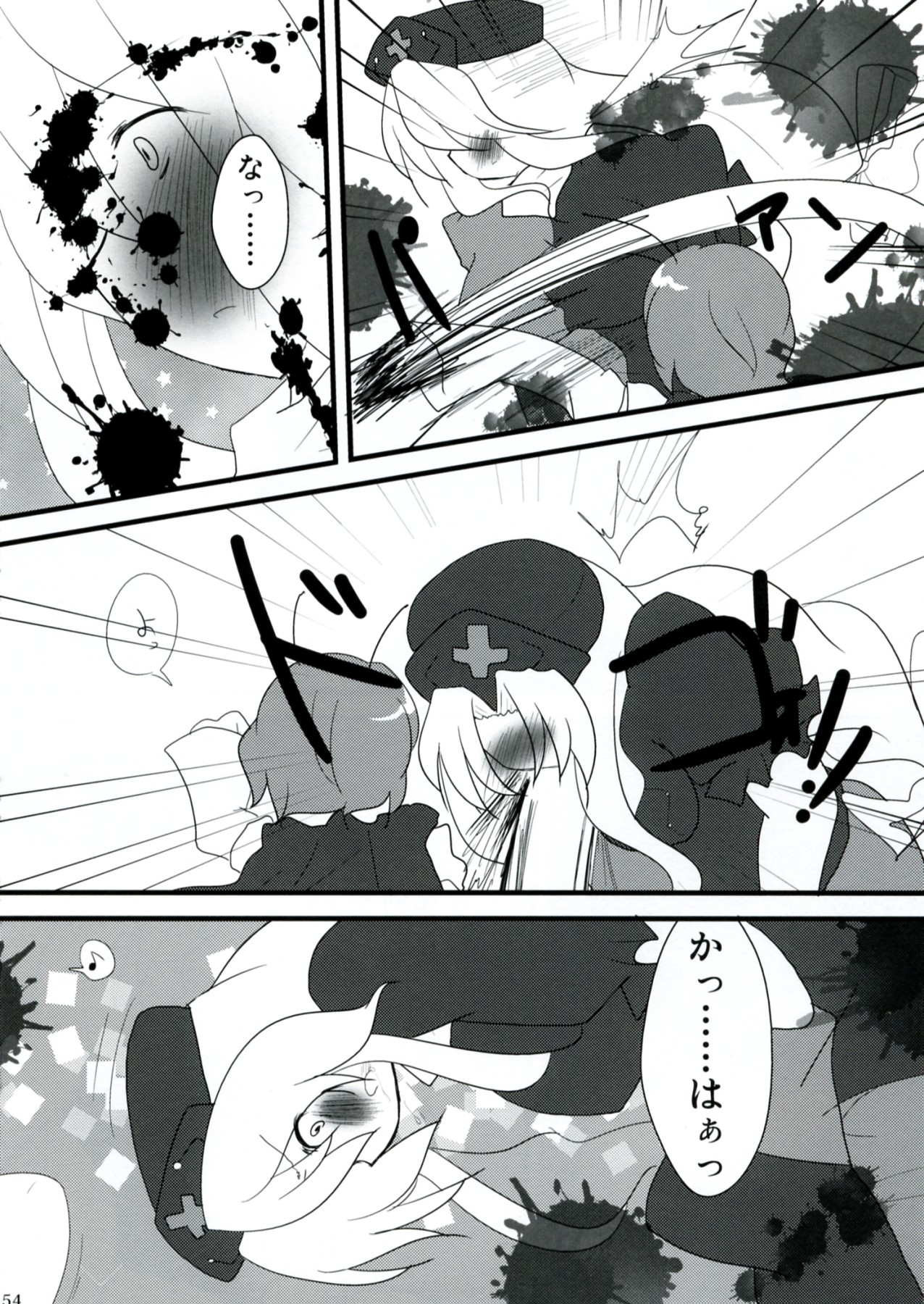 (例大祭9) [リグル総攻め友の会 (よろず)] リグル無双 -History of the Moon 2- (東方Project)